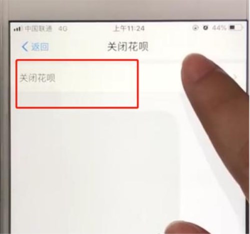 支付寶怎么關閉花唄功能？