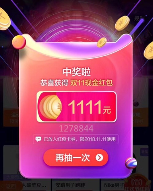 2018天貓雙十一怎么玩？最強天貓雙十一攻略！