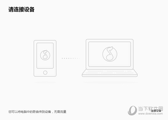 QQ音樂怎么傳歌到手機 手機傳歌了解一下