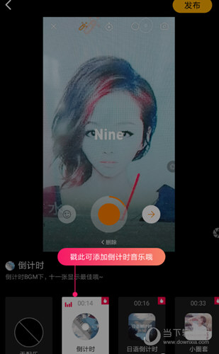 抖音十秒倒計時怎么拍 10到1倒計時音樂拍攝教程