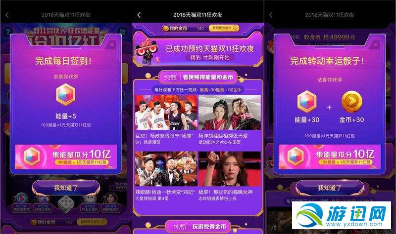 優酷雙11合伙人能量怎么收集？優酷雙11合伙人能量收集技巧詳解