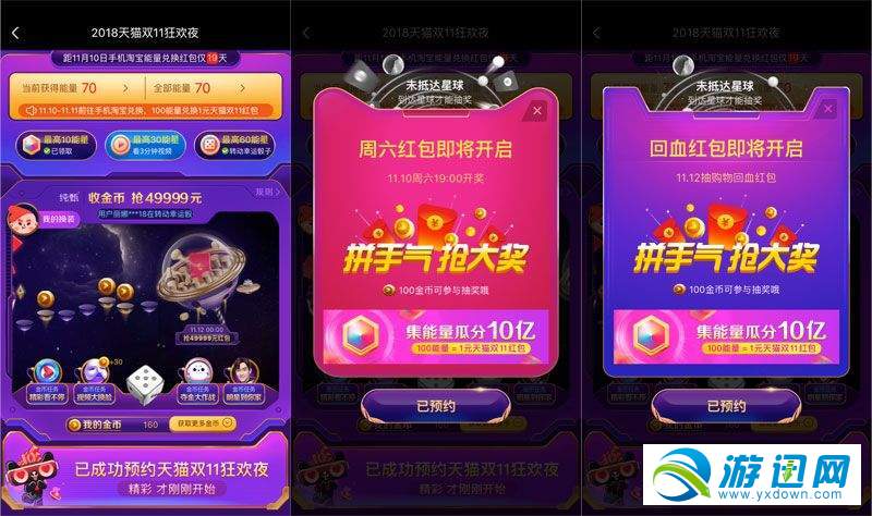 優酷雙11合伙人能量怎么收集？優酷雙11合伙人能量收集技巧詳解