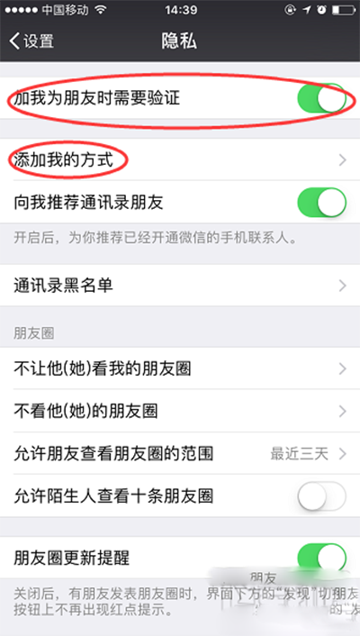 怎么設置不讓別人拉我進微信群？微信群聊禁止被拉的方法介紹