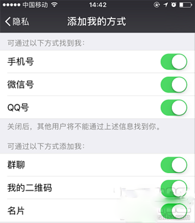 怎么設置不讓別人拉我進微信群？微信群聊禁止被拉的方法介紹
