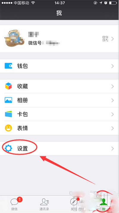 怎么設置不讓別人拉我進微信群？微信群聊禁止被拉的方法介紹
