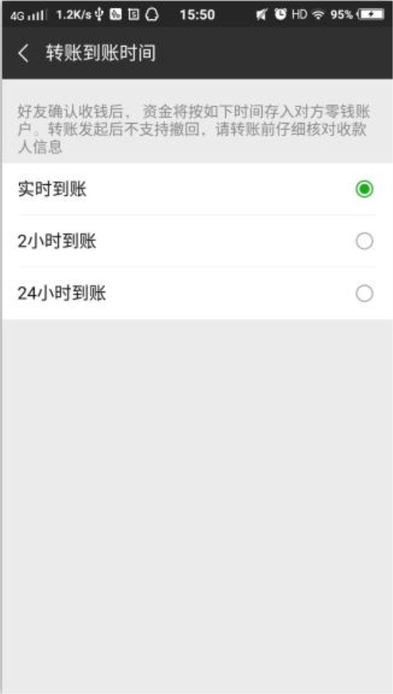 微信轉賬注意設置這個功能！轉錯賬也有得救