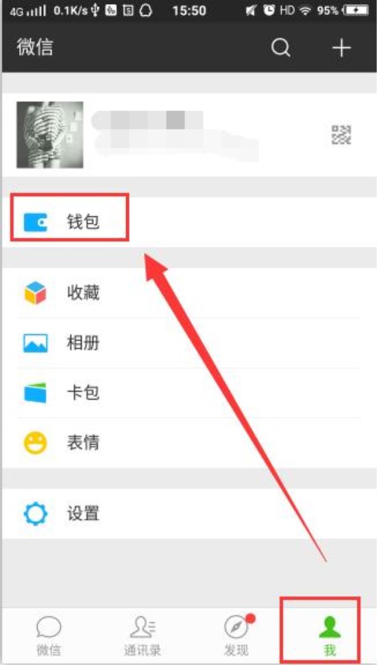 微信轉賬注意設置這個功能！轉錯賬也有得救