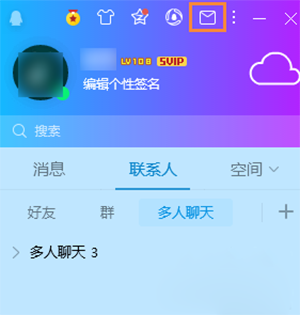 QQ被拉黑名單怎么確定