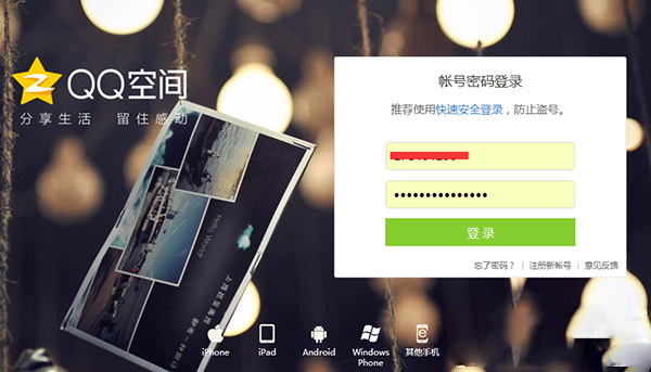 QQ空間被舉報怎么辦？如何解決？