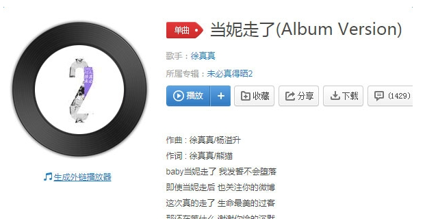 抖音我曾經質問自己覺得最得意的判斷是什么歌？