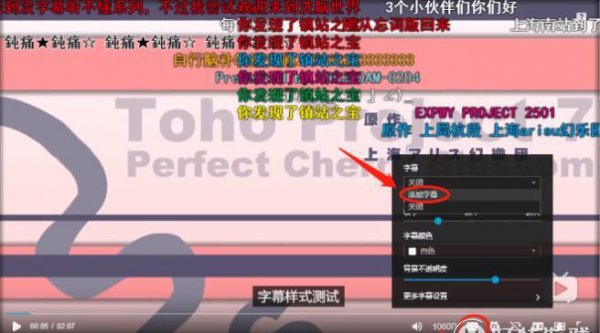 B站外掛彈幕怎么設置？嗶哩嗶哩外掛字幕設置教程分享