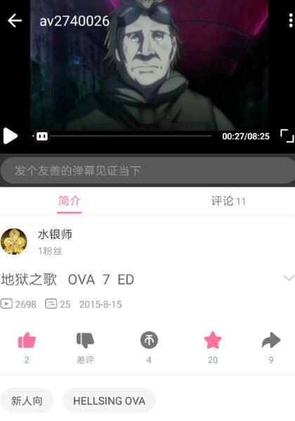 B站外掛彈幕怎么設置？嗶哩嗶哩外掛字幕設置教程分享