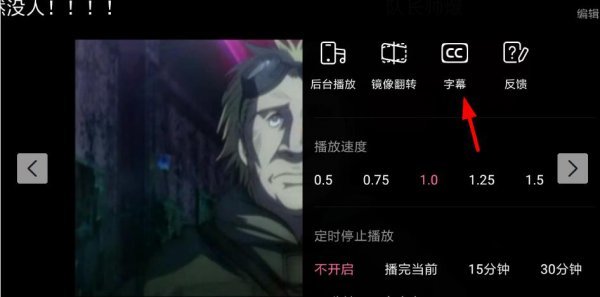 B站外掛彈幕怎么設置？嗶哩嗶哩外掛字幕設置教程分享
