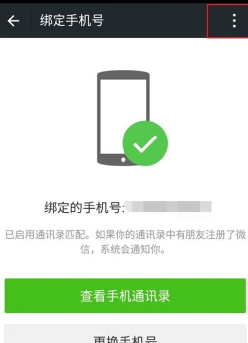 一個手機號如何申請第二個微信賬號？注冊兩個微信號教程