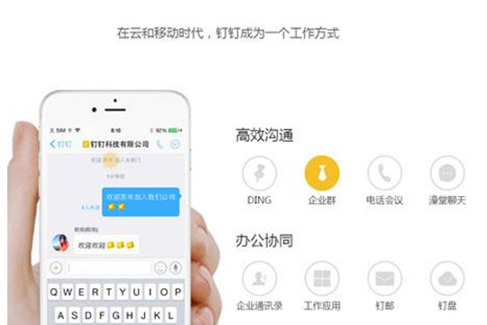 哨子辦公和釘釘哪個好 世紀難題為你揭曉