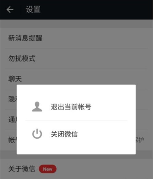 一個手機號如何申請第二個微信賬號？注冊兩個微信號教程