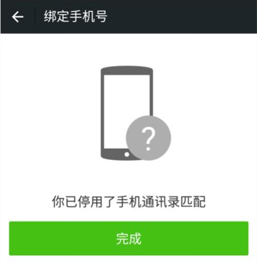 一個手機號如何申請第二個微信賬號？注冊兩個微信號教程