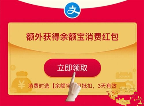 支付寶APP特別版活動來襲！那么到底有什么活動呢！