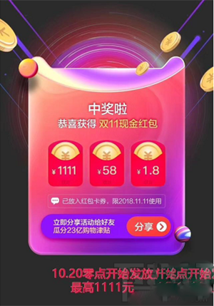 支付寶APP特別版活動來襲！那么到底有什么活動呢！