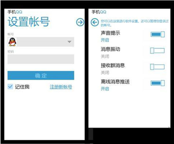 手機QQ明明已經設置消息提醒，但還是沒有提示音是怎么回事？