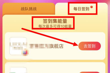 2018淘寶雙11合伙人怎么玩 集能量瓜分紅包啦！