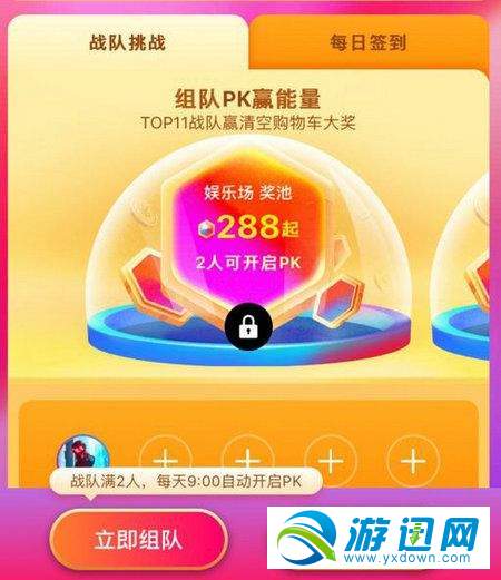 天貓雙11合伙人能量怎么獲得？雙11合伙人能量獲得方法大全