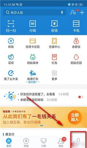 喜歡你就花唄怎么玩 支付寶喜歡你就花唄怎么提額