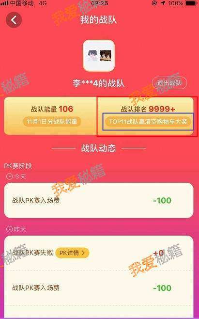 淘寶雙11戰隊能量有什么用？怎么獲得？