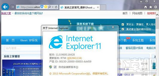 win8系統IE瀏覽器下載文件失敗怎么辦？幾個技巧幫到你