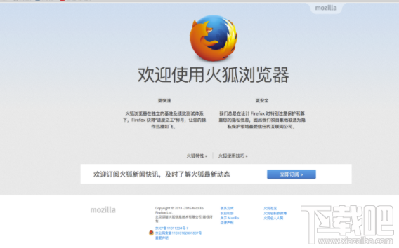 win10火狐瀏覽器打不開微博怎么辦？
