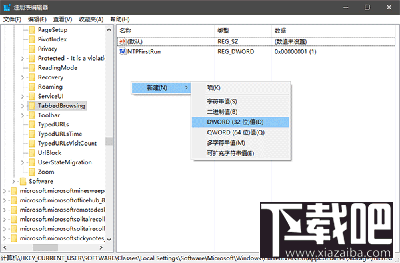 Win10下Edge瀏覽器標簽頁預覽設置方法