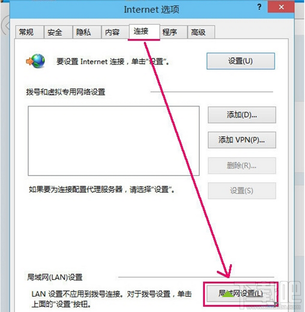 Win10系統IE瀏覽器怎么設置代理上網 Win10怎么設置代理