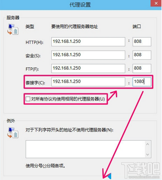 Win10系統IE瀏覽器怎么設置代理上網 Win10怎么設置代理