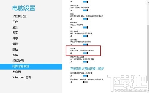 Win8系統怎么同步IE瀏覽器10的收藏夾？