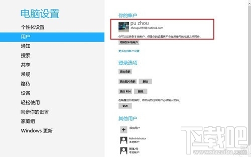 Win8系統怎么同步IE瀏覽器10的收藏夾？