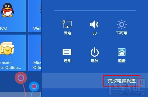 Win8系統怎么同步IE瀏覽器10的收藏夾？