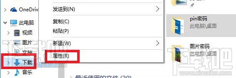 Win10系統Edge瀏覽器下載位置修改教程