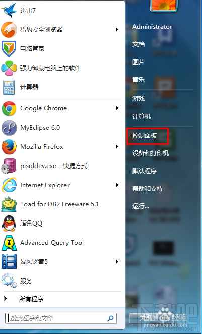 win7如何設置默認瀏覽器教程？