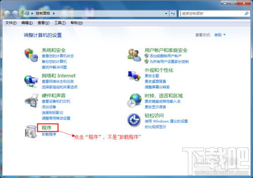 win7如何設置默認瀏覽器教程？