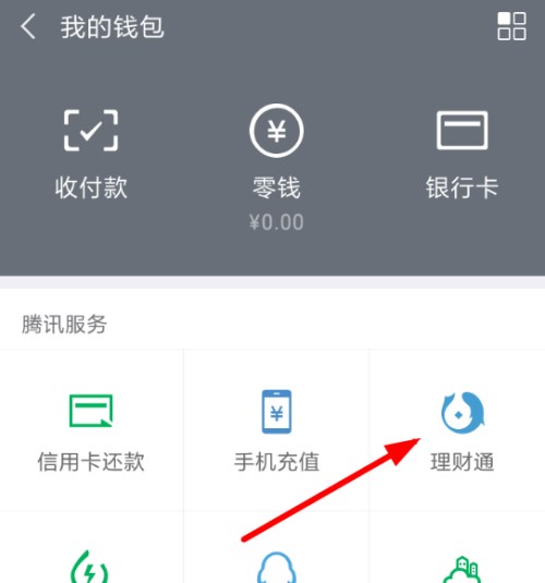 微信怎么開啟和取消自動充值話費功能？