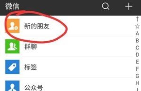微信怎樣找回曾經刪除的好友？找回好友的方法介紹