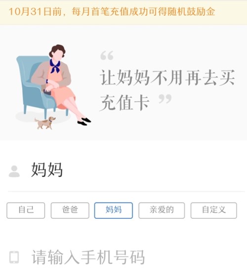 微信怎么開啟和取消自動充值話費功能？
