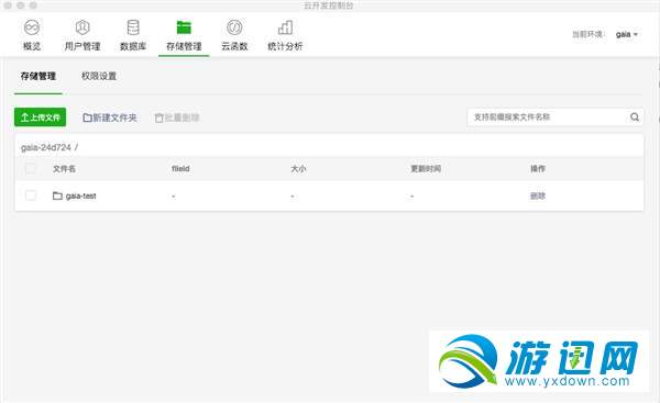 微信云開發功能怎么用？微信云開發功能用法詳解分享