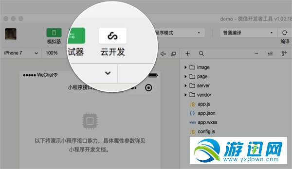 微信云開發功能怎么用？微信云開發功能用法詳解分享