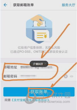 支付寶如何將賬單導入芝麻信用 提高你的芝麻信用分