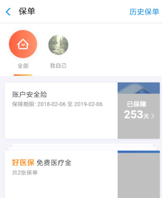 支付寶相互保怎么開通和關閉？相互保相關介紹