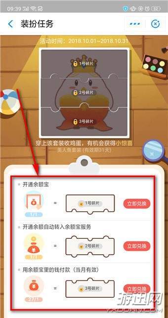 余額寶收益翻倍卡怎么獲得？余額寶收益翻倍卡獲得方法詳解