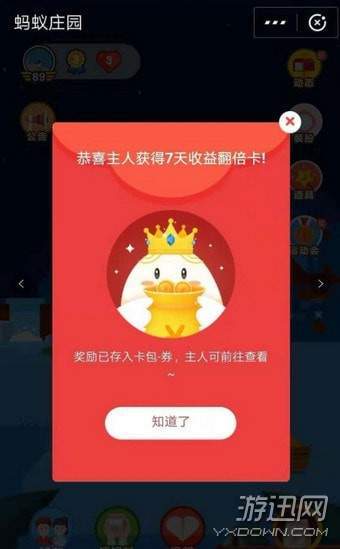 余額寶收益翻倍卡怎么獲得？余額寶收益翻倍卡獲得方法詳解