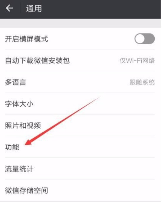 微信如何開啟和關閉計步器？開啟和關閉微信計步器教程