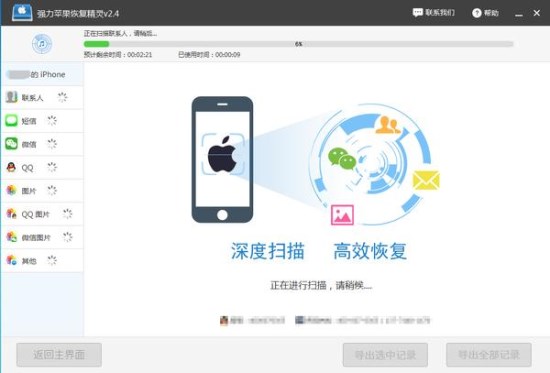 微信聊天記錄刪除后怎么快速還原？安卓和蘋果解決方法